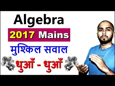 Algebra Difficult Questions SSC CGL 2017 Tier 2 Mains Papers Solved in Hindi in English