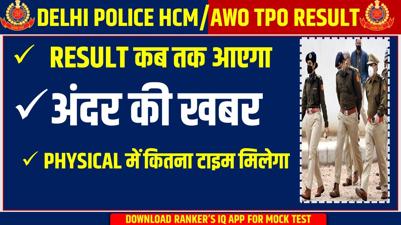 delhi-police-hcm-awo-tpo-result-delhi-police-hcm-awo-tpo