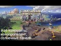 Cтрим // Captain of industry // #16 Композиты, монопропелент, солнечные панели