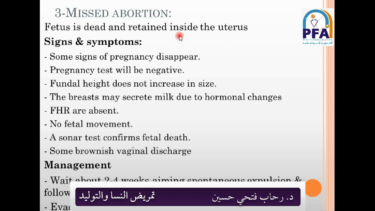 Bleeding in Early Pregnancy مادة تمريض النسا- شعبة التمريض العام- الفرقة الثانية2021- د. رحاب فتحي