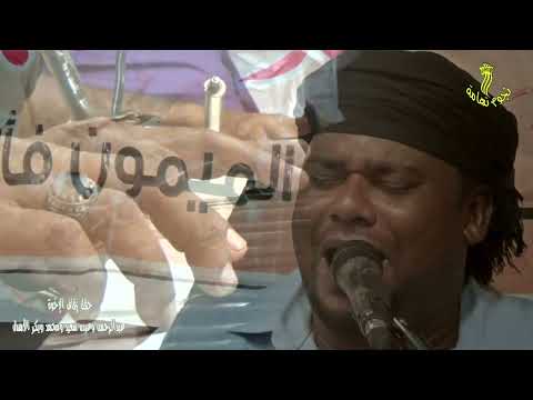 موال يا دنيا كفاية غناء الفنان وليد قفليه في زفاف الإخوة عبدالرحمن وعبده ومحمد وبكر الأهدل بالمشارعة