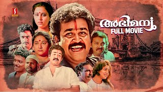 Abhimanyu HD Full Movie | Malayalam Crime Drama Movies | Mohanlal | Geetha | Jagadheesh |