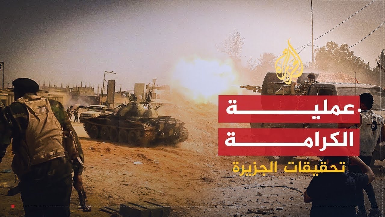 تحقيقات الجزيرة | 