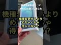 iPhone12一括激安で買えたよ#iPhone #iPhone12一括　#お得情報