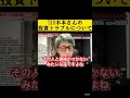 【田村淳】TKO木本さんの投資トラブルとその影響 の動画、YouTube動画。
