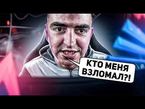 ВЗЛОМАЛ АККАУНТ СЭМА МЭЙСОНА - ОСНОВАТЕЛЬ АРИЗОНА РП САМП