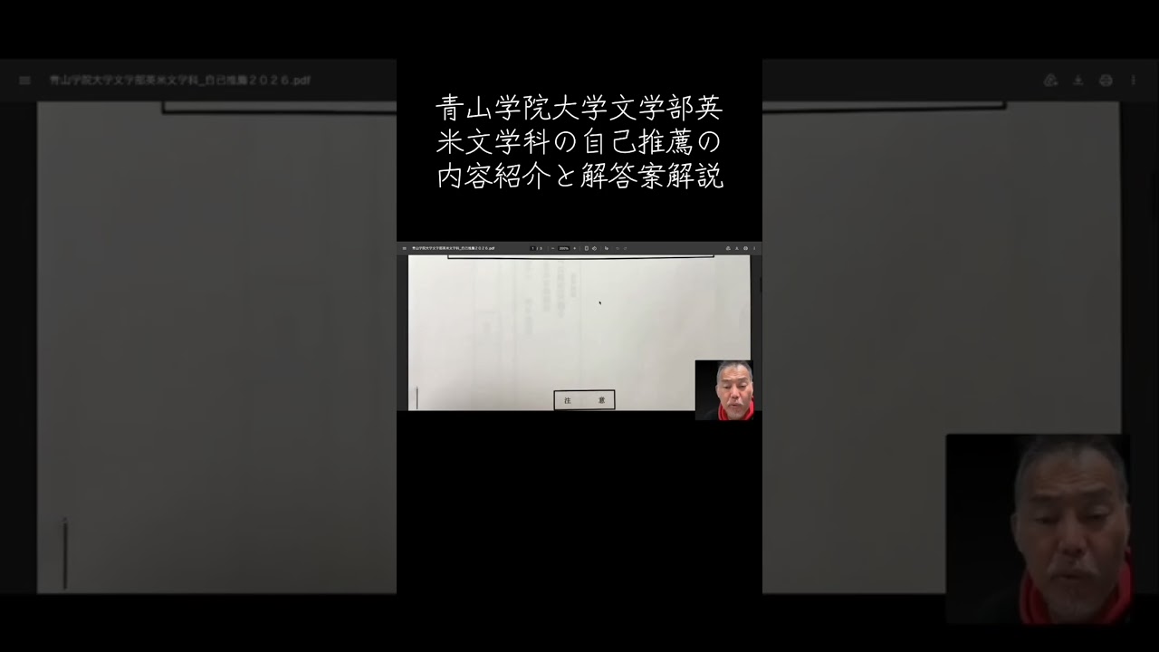 #大学受験 #ao入試 #総合型選抜 #小論文対策 #march