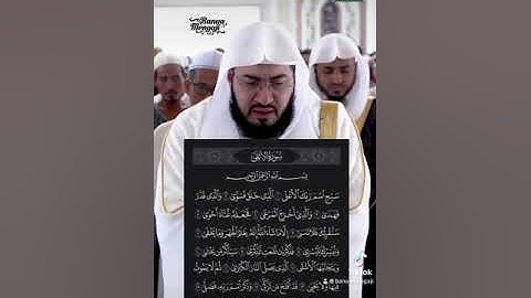 سورة الأعلى • الشيخ بندر بليلة حفظه الله #بندر_بليلة #كمبوديا #Cambodia