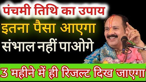 गन्ने के रस और तुलसी के पौधे का उपाय।।शिवमहापुराण।प्रदीप जी मिश्रा।Pradeep Ji Mishra।।