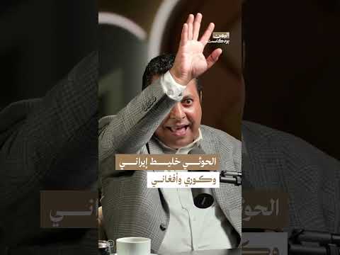 الحوثيون: مزيج من الأيديولوجيات والتأثيرات الإقليمية