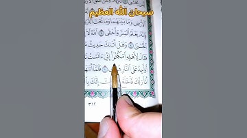 طه ما أنزلنا عليك القرآن لتشقى ❤️❤️😊📖 تلاوةلفضيلة القارئ الشيخ #خالد_الجليل
