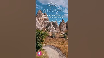 فلنسألن الذين أرسل إليهم ولنسألن المرسلين | سورة الأعراف #دعاء_ورسالة Surah Al-A'raf