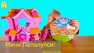 Распаковка Коллекция мини лалалупси Unpacking Collection of mini lalalupsi