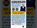 Post Office RD Scheme 2026 l Rd Scheme interest and maturity amount calculation #money #investing