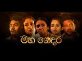 hiru tele films|eng