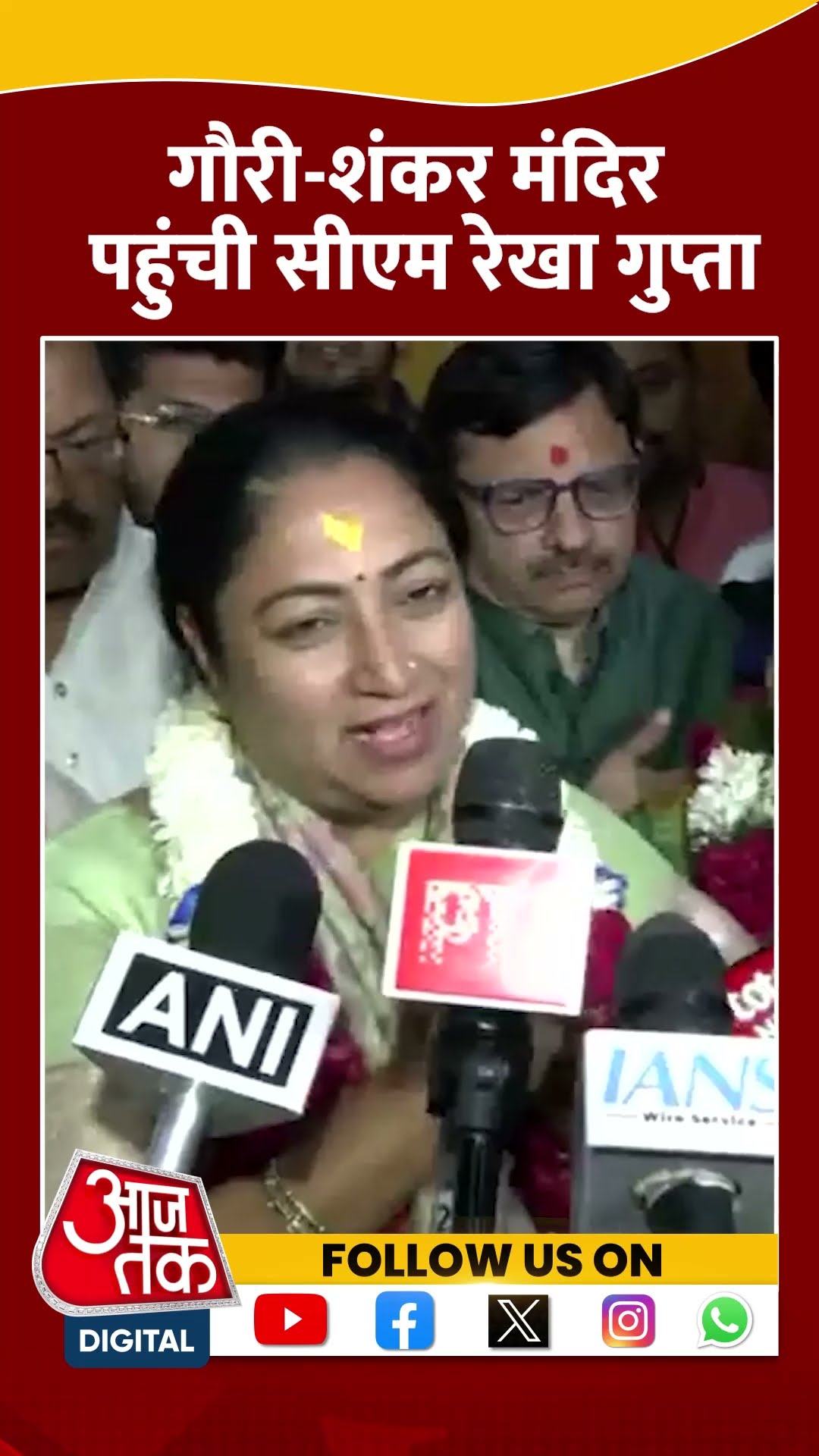 महाशिवरात्रि के मौके पर गौरी-शंकर मंदिर पहुंची CM Rekha Gupta #shorts #shortsvideo #shortsviralvideo