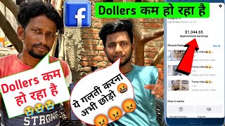 Facebook पर Dollers कम ह रह ह य 3 कम कर ल ठक ह जयग
