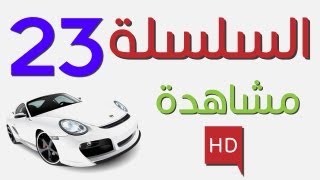 Moroccan Code Rousseau Series 23 Driving Lessons in Morocco