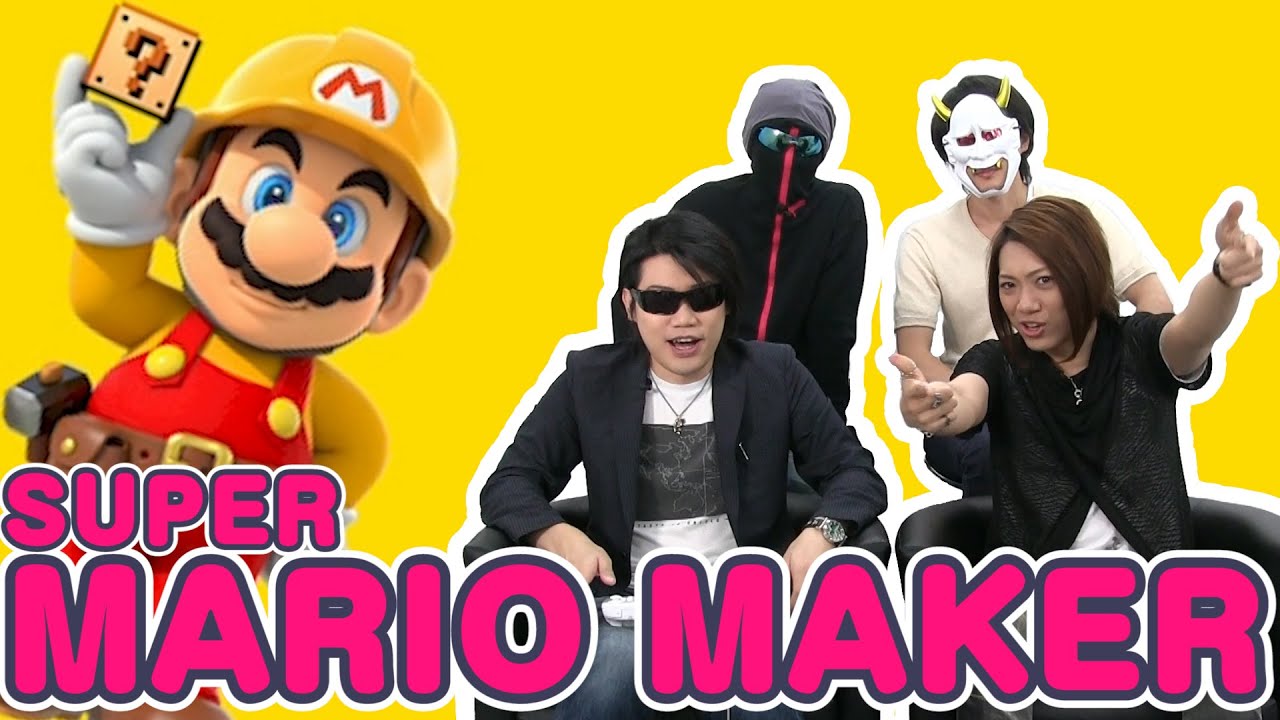 マリオメーカー 最凶のトラブルメーカー達が創り出すマリオメーカー実況 1 Mssp M S S Project Youtube マリオメーカー 最凶のトラブルメーカー達が創り出すマリオメーカー実況 1 Mssp M S S Project Youtube