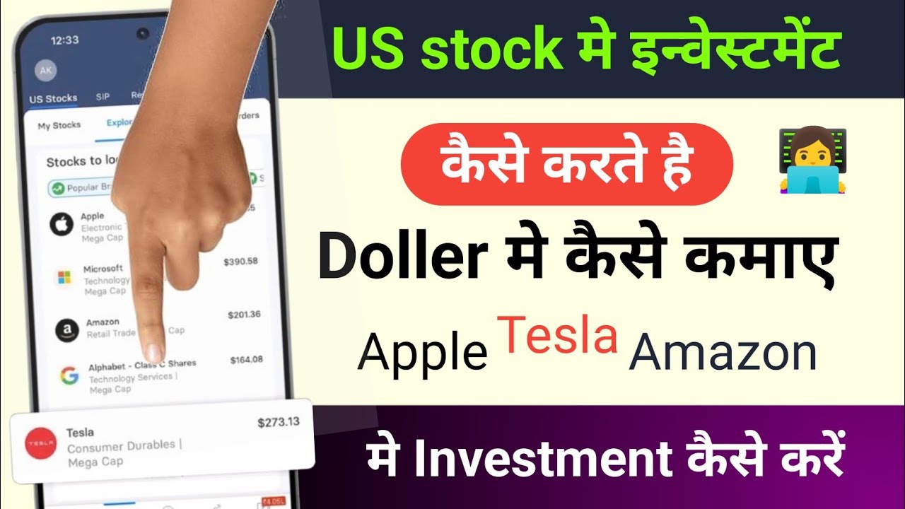 Best Investment Apps 2025! How to invest in usa stock? | US Stock Mein Investment Kaise Kare
