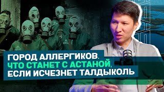 Астана застраивает минное поле | Руслан Уразалиев