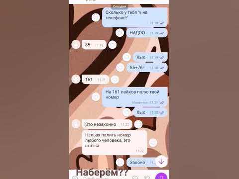 Наберём? - YouTube