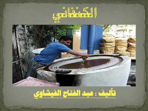 البرنامج الاذاعي الكنفاني