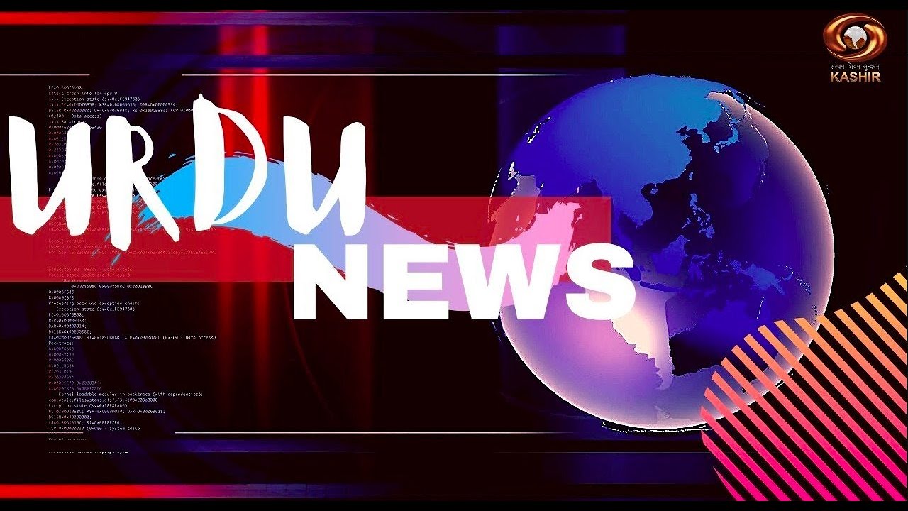 ⁣Urdu News: Watch latest News coverage on DD Kashir's daily News Bulletin | 28/3/2022