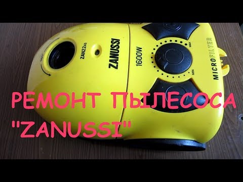 Разборка и простой ремонт пылесоса "Zanussi zan2245" ("детский" ремонт).