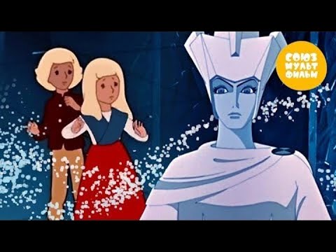 Снежная Королева Союзмультфильм