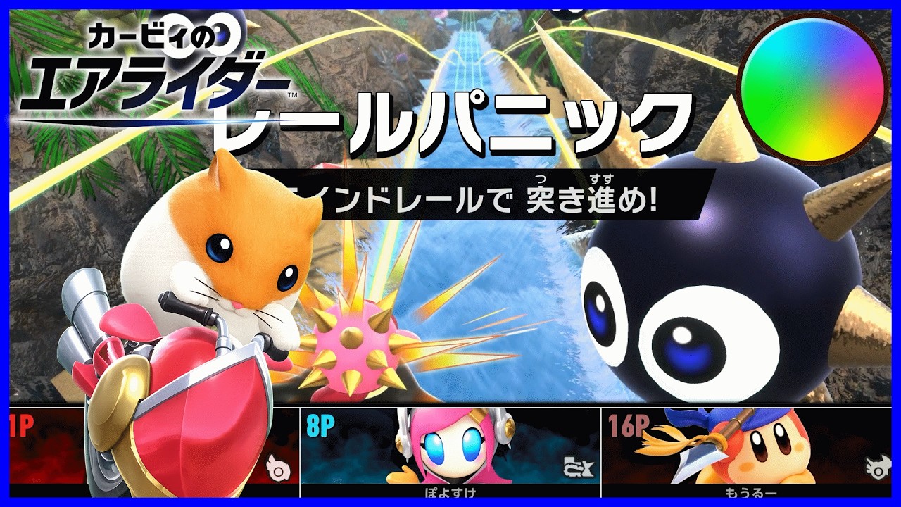 強化されたウィリーバイクでレールパニック行ってみた