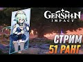 Genshin Impact - Сахарозе Деливери! Анемо Чилл