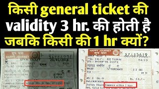 why validity of some general ticket are 3 hours while some are only 1 hours? screenshot 5