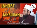 Jannat aur jahannam ka rasta   molana tariq jamil emotional bayan viraltrending.islam