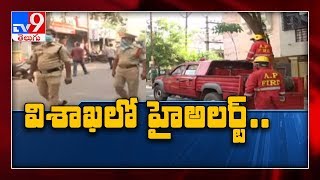 Coronavirus Outbreak : High alert sounded in Visakha - TV9