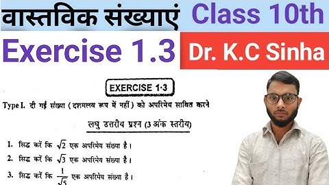 class 10th Exercise 1.3 KC Sinha Actual Number|Part1| Actual Number |Dr. KC Sinha| unique sir