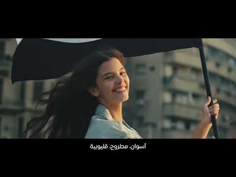 الشركة المتحدة تطلق بلادى أغنية وطنية عصرية تعكس جمال مصر فيديو