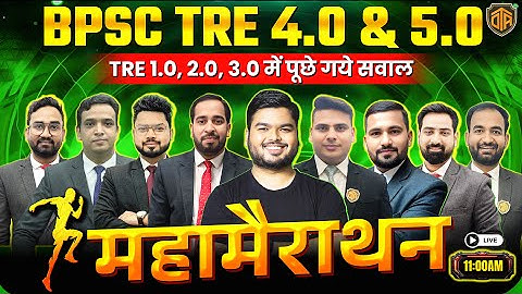 BPSC TRE 4.0 | NCERT Marathon Class | Bihar Teacher Practice Set | बिहार शिक्षक भर्ती Maha Marathon