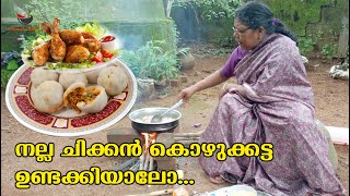 Chicken Kozhukatta | ചിക്കൻ കൊഴുക്കട്ട |Omanaz Kitchen|