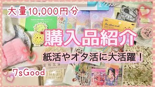 大量✨大量✨大量✨大量✨大量✨ 紙ものセット まとめ売りシール