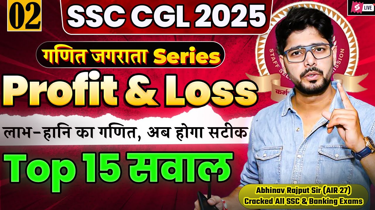 SSC CGL Maths Classes | Profit And Loss for SSC CGL 2025 Mains | SSC ...