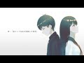 IF:「私という存在が消滅した世界」 / アレックス feat.重音テト