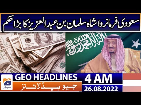 Geo News Headlines 4 AM | Saudi king directs govt to invest $1bn in Pakistan - Dollar | 26 Aug 2022