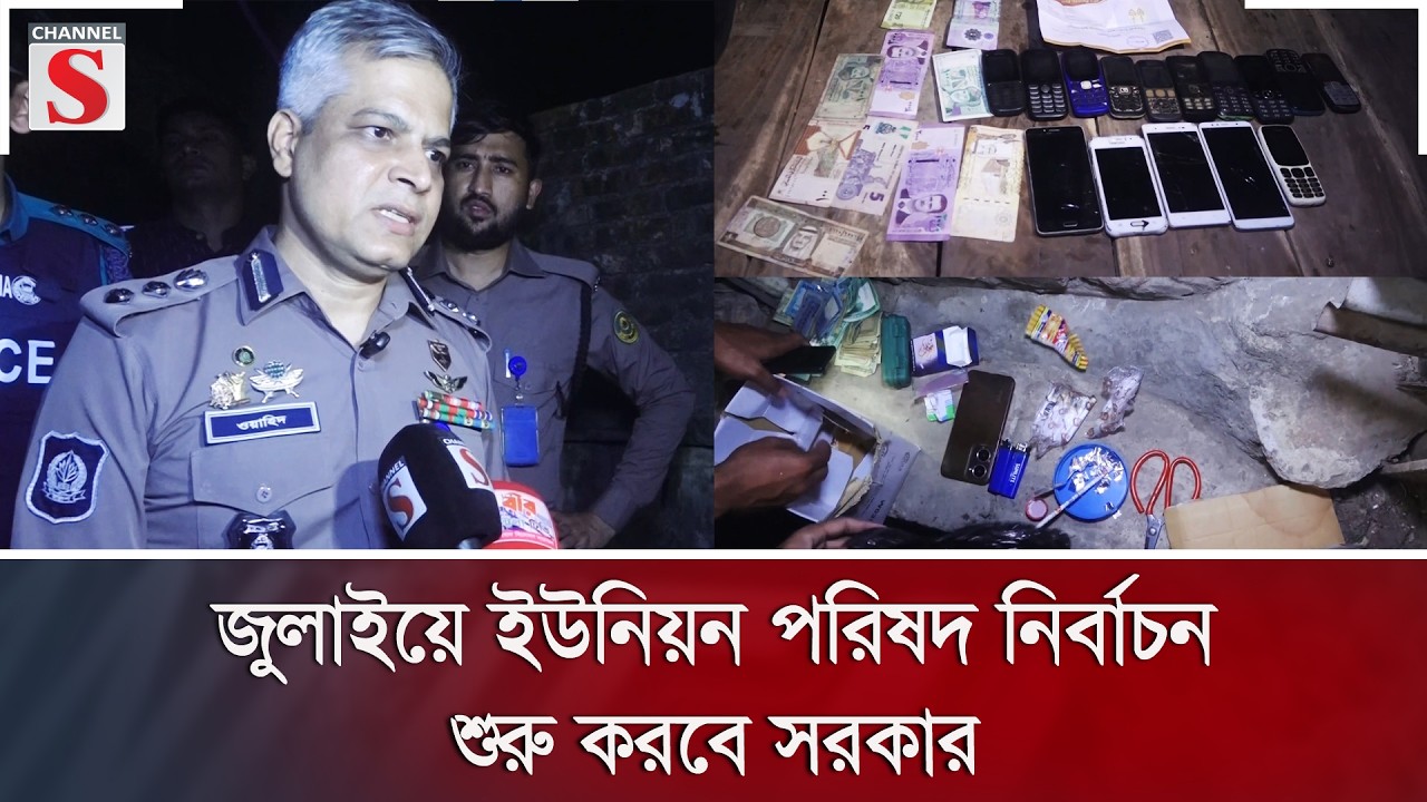 চট্টগ্রামে 'সিমালটেনিয়াসলি ড্রাইভ' নামে বিশেষ অভিযান শুরু | Channel S News