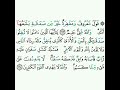 2 سورة البقرة ٢٦٣ ٢٦٤ مشاري بن راشد العفاسي 2 سورة البقرة ٢٦٣ ٢٦٤ مشاري بن راشد العفاسي