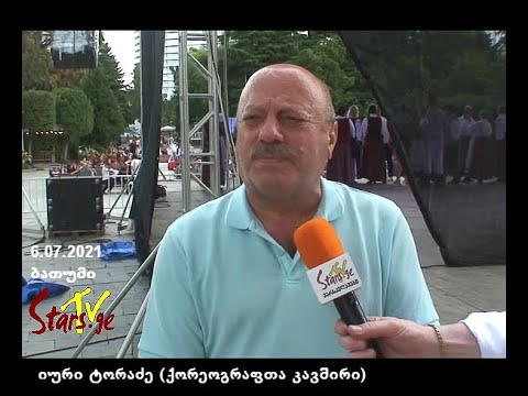 ფოლკლორის საერთაშორისო ფესტივალი „კავკასია 2021“ - გახსნა ბათუმში