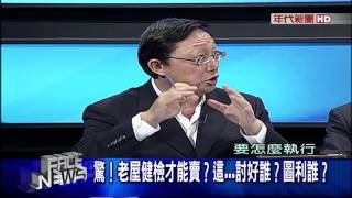 20160922 (四) ch50 新聞面對面