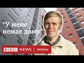 Дорослі сироти: що чекає на випускників інтернатів