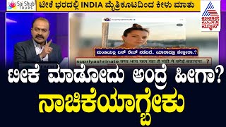 Suvarna News Hour | Kangana Ranaut Vs Supriya Shrinate | ಮಾರ್ಕೆಟ್ ನಲ್ಲಿ ಏನ್ ರೆಟ್ ನಡೆದಿದೆ?