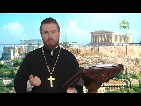 Читаем Апостол 4